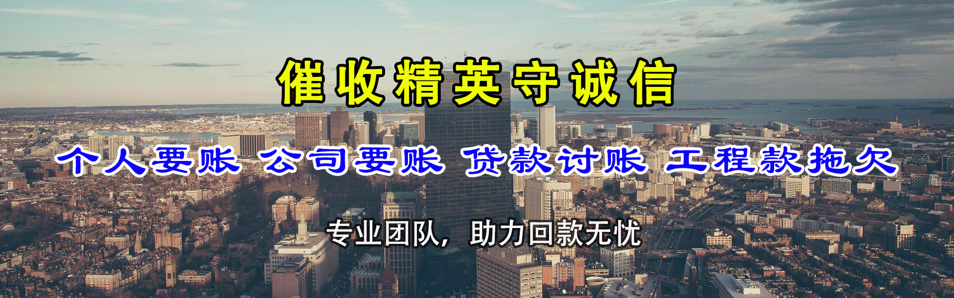 赣榆收债公司